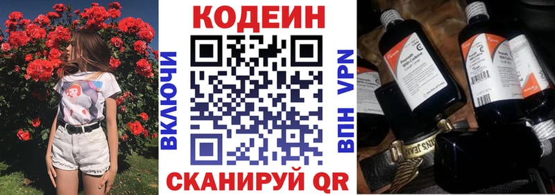 Купить закладки  Старица  Кодеин напиток Lean (лин) 
