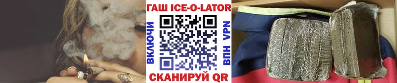 ГАШ гарик  Купить где  Старица 