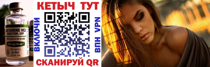 КЕТАМИН VHQ  Купить закладки  Старица 